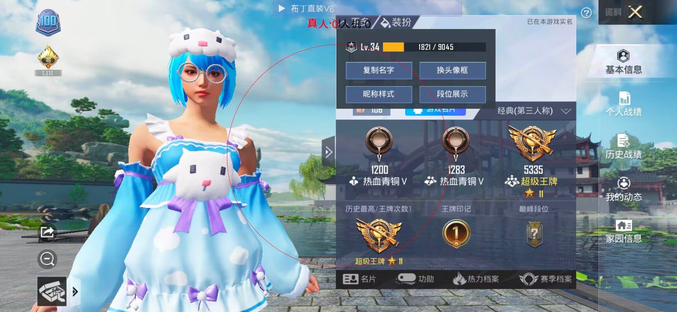 和平精英布丁直装透视 - 和平精英黑科技视频下载辅助预览图